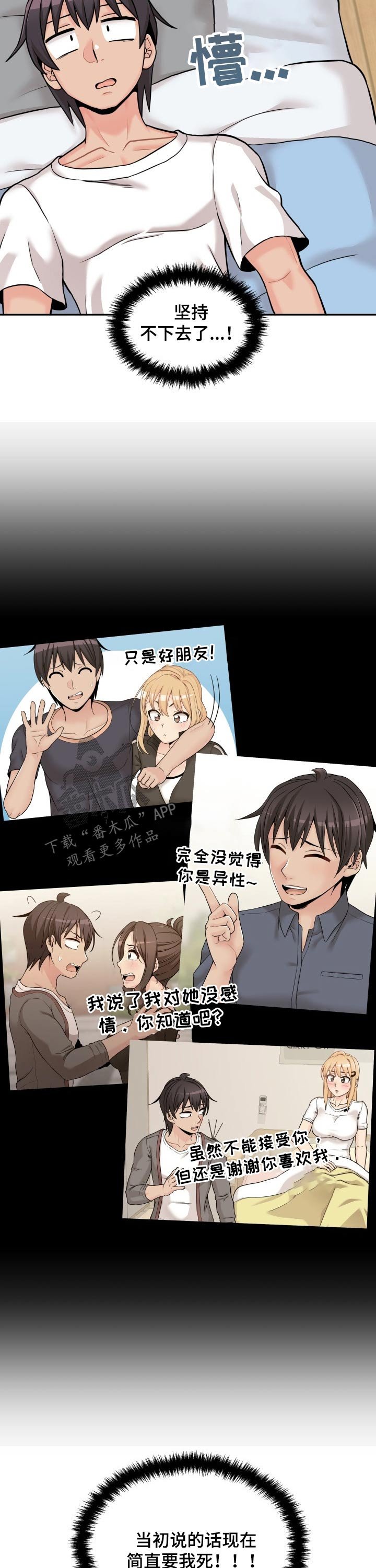 第57章：惭愧