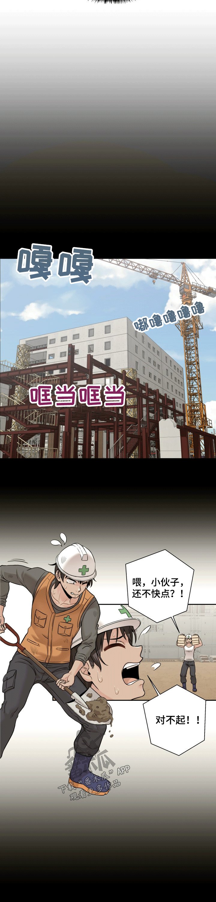 第58章：表白