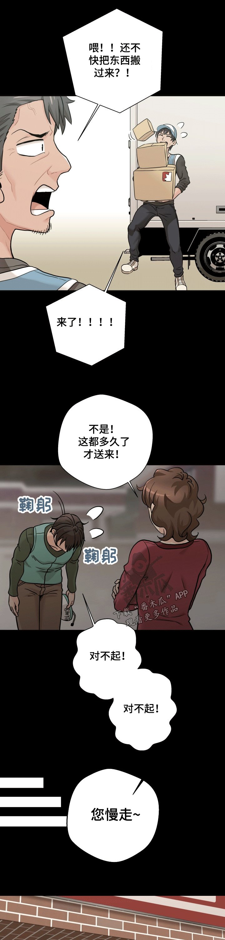 第58章：表白