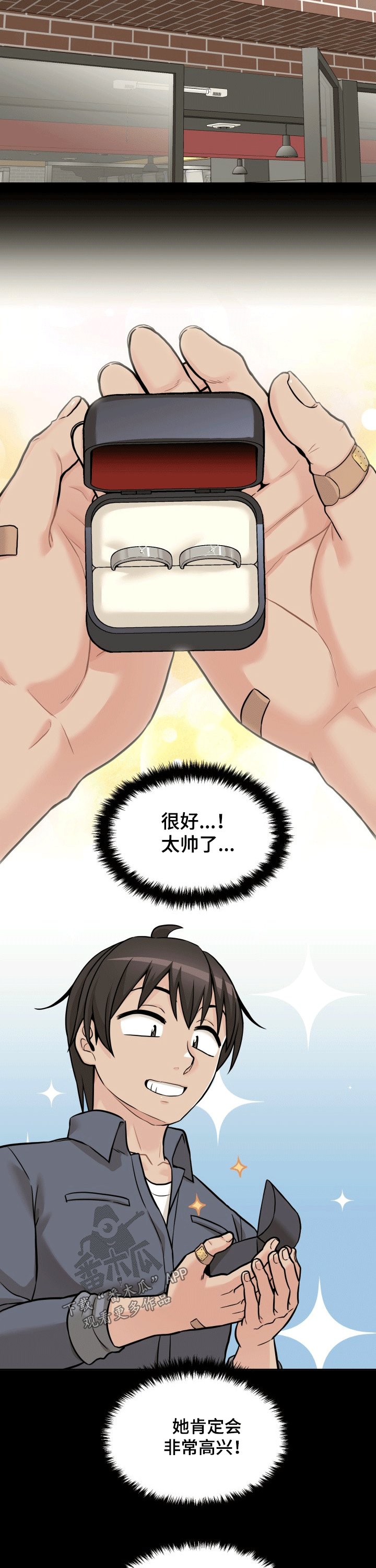 第58章：表白