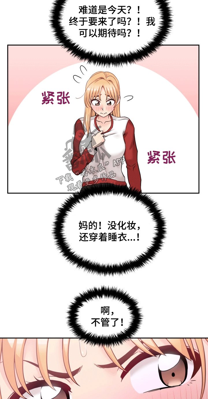 第58章：表白