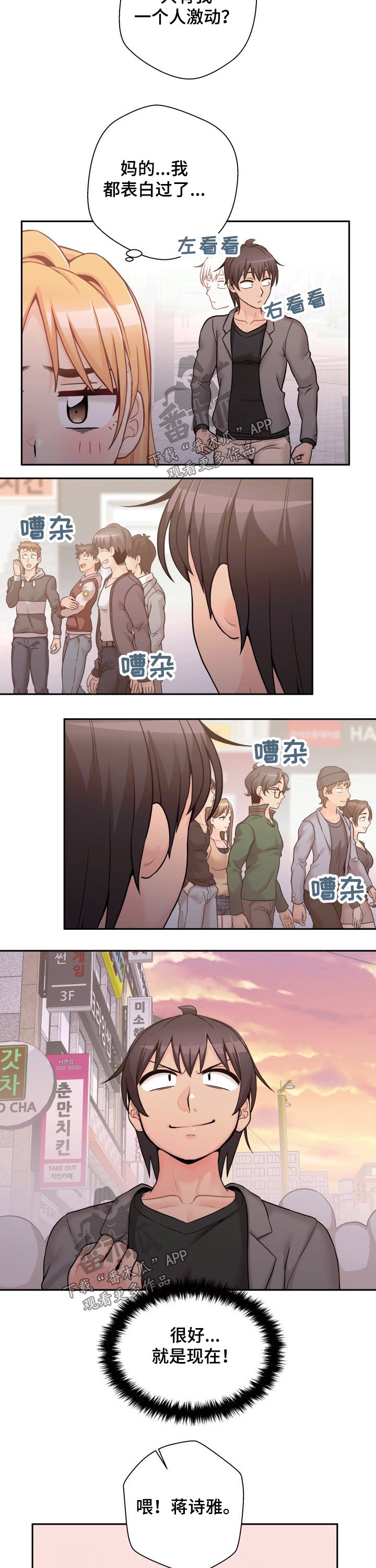 第58章：表白