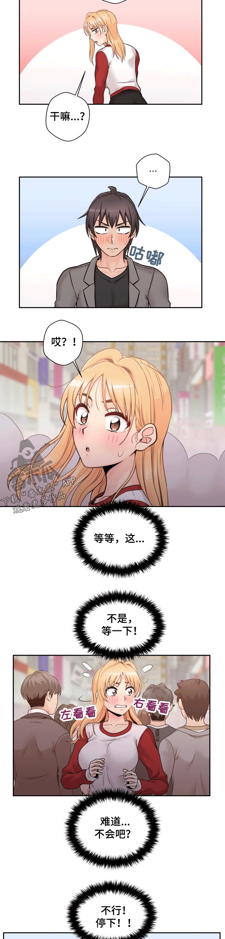 第58章：表白