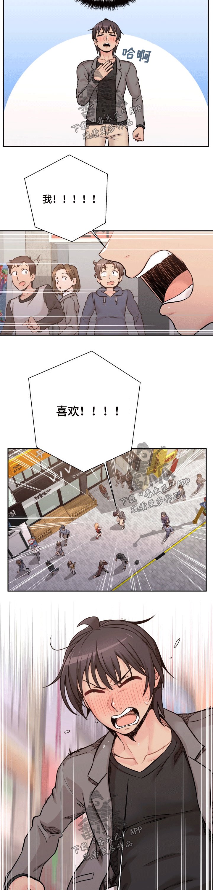 第58章：表白