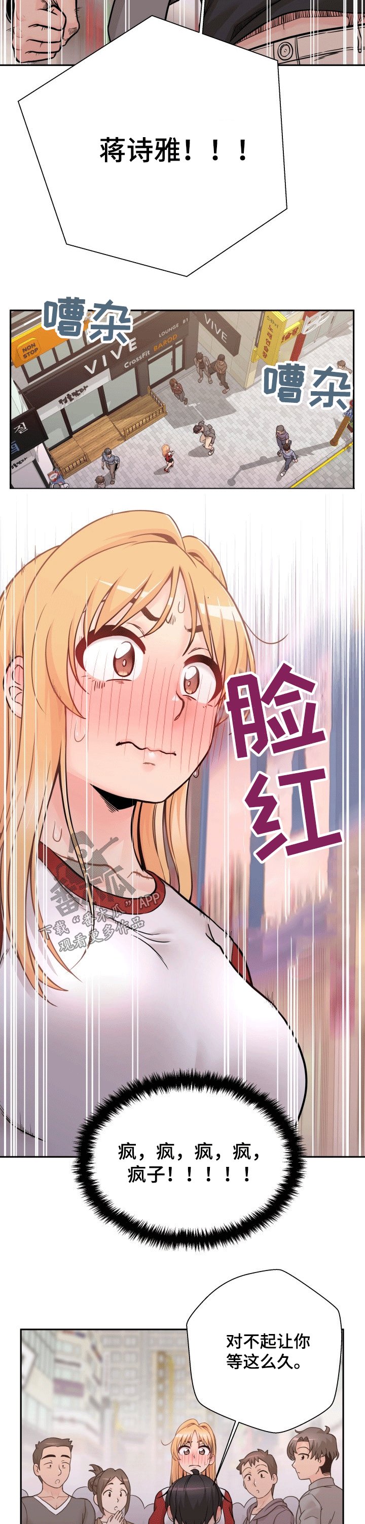 第58章：表白