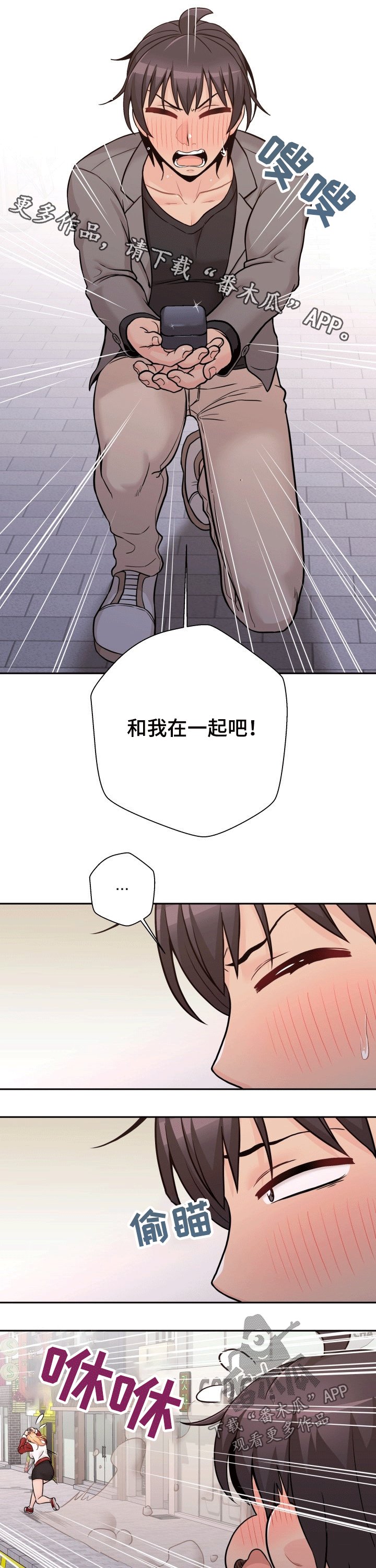 第59章：出丑