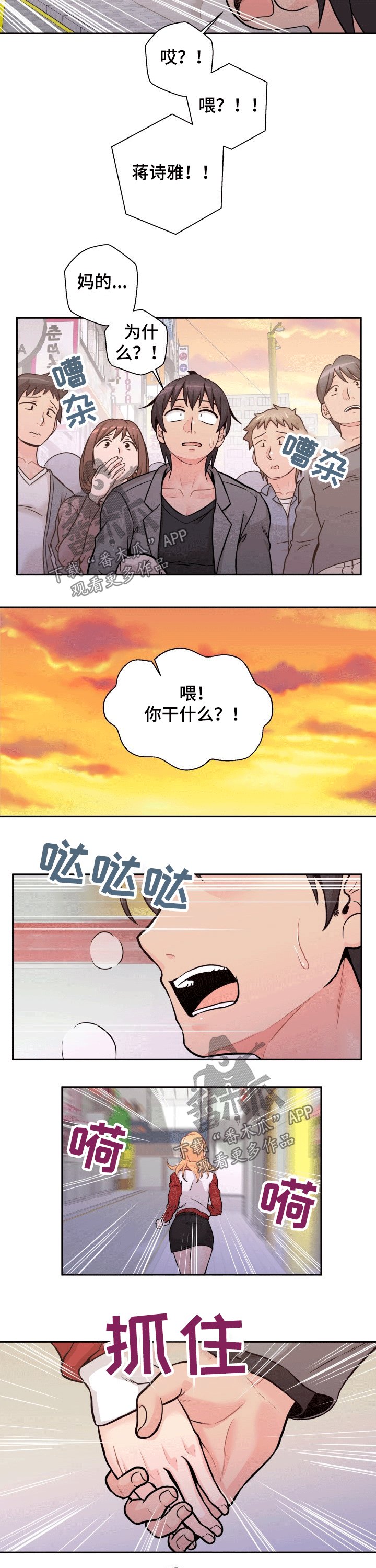 第59章：出丑