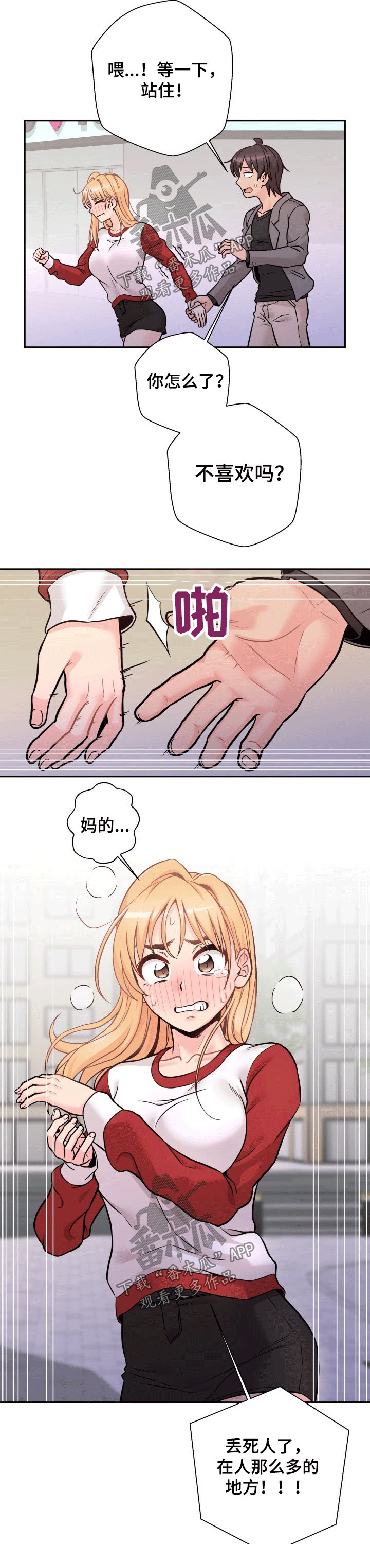 第59章：出丑
