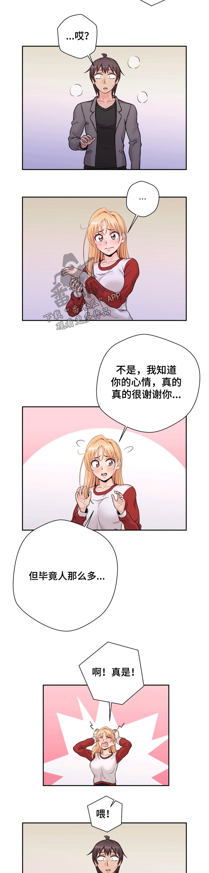 第59章：出丑
