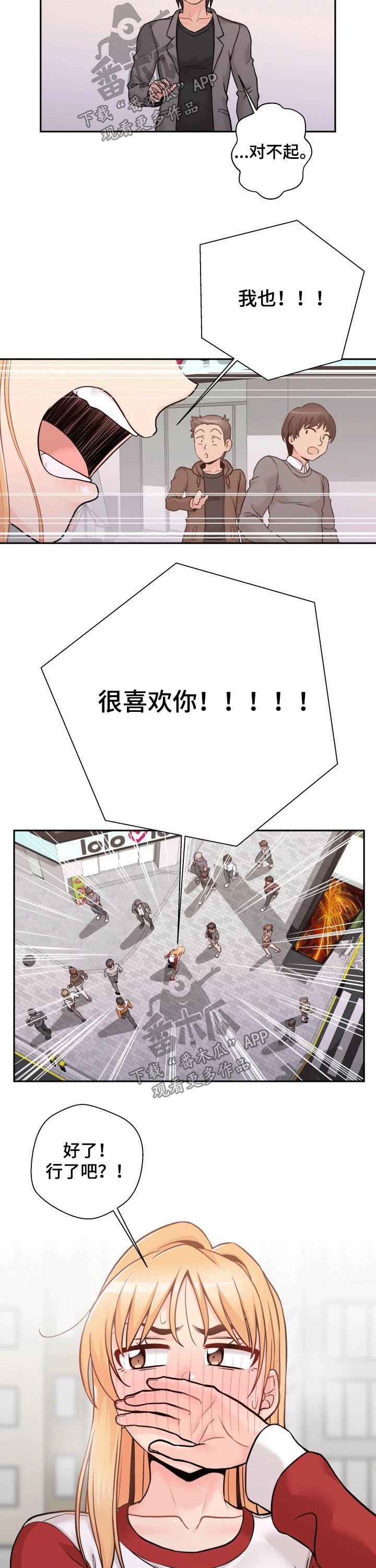 第59章：出丑