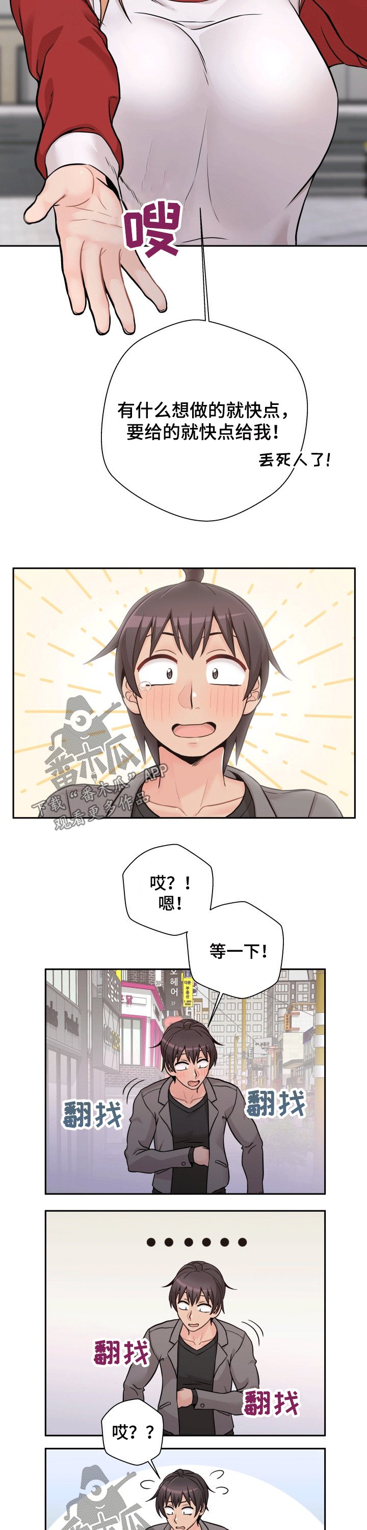 第59章：出丑