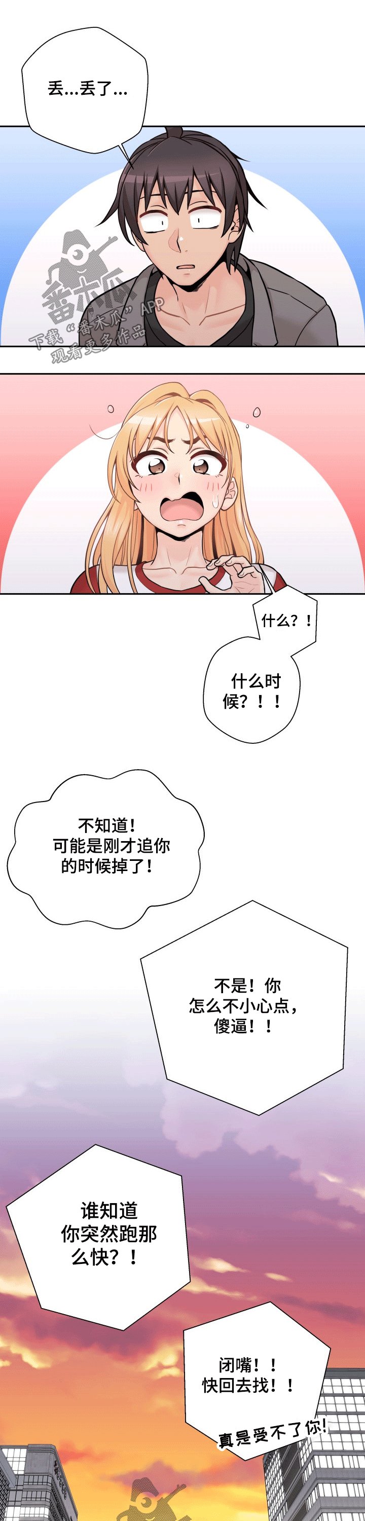 第59章：出丑