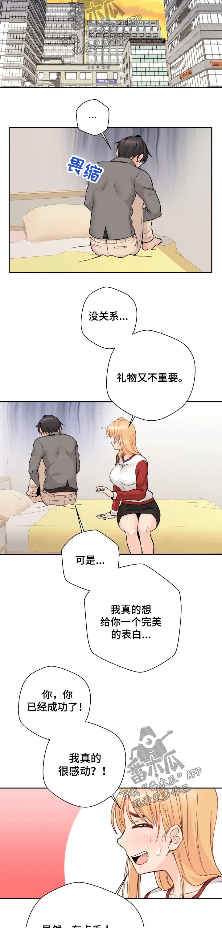 第59章：出丑