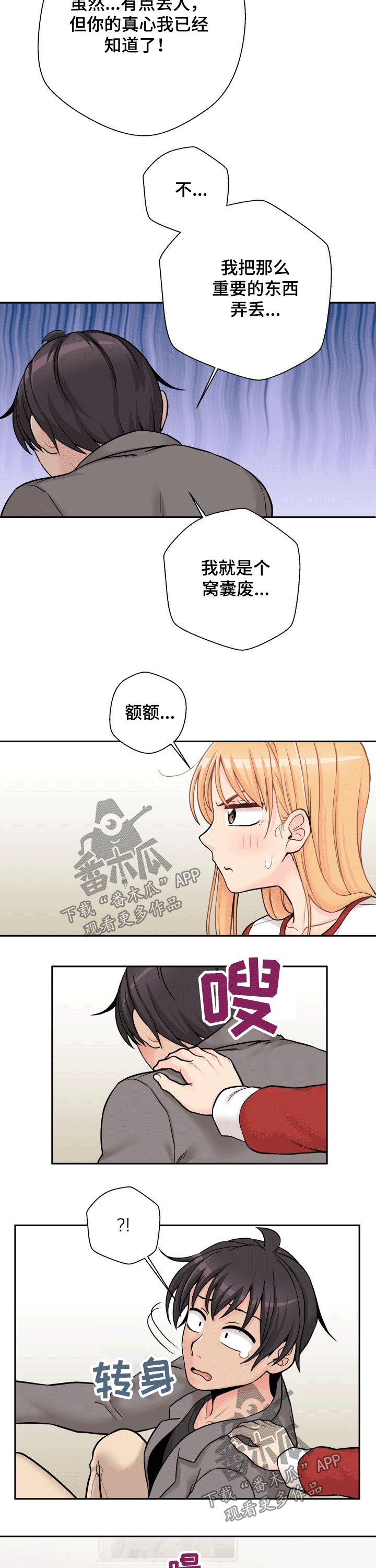 第59章：出丑