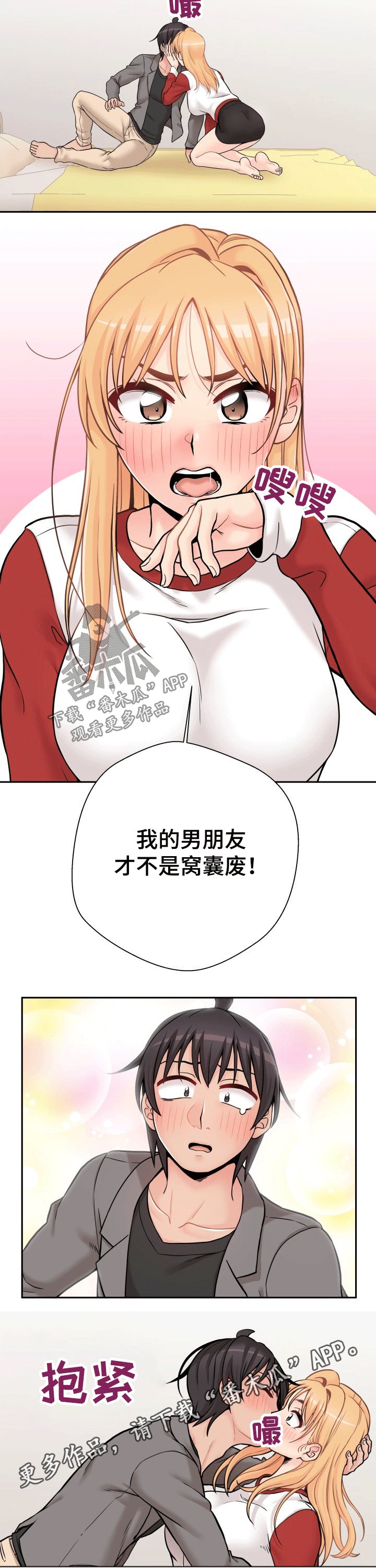 第59章：出丑