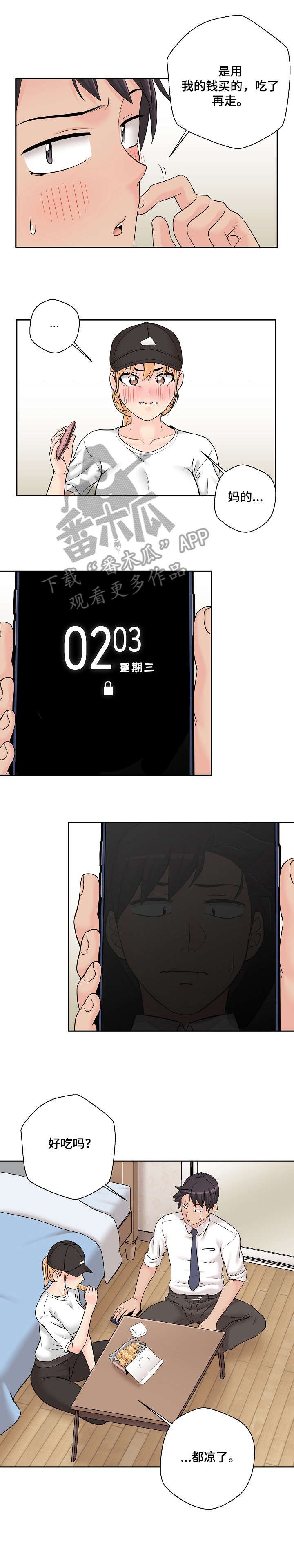 第6章：害怕
