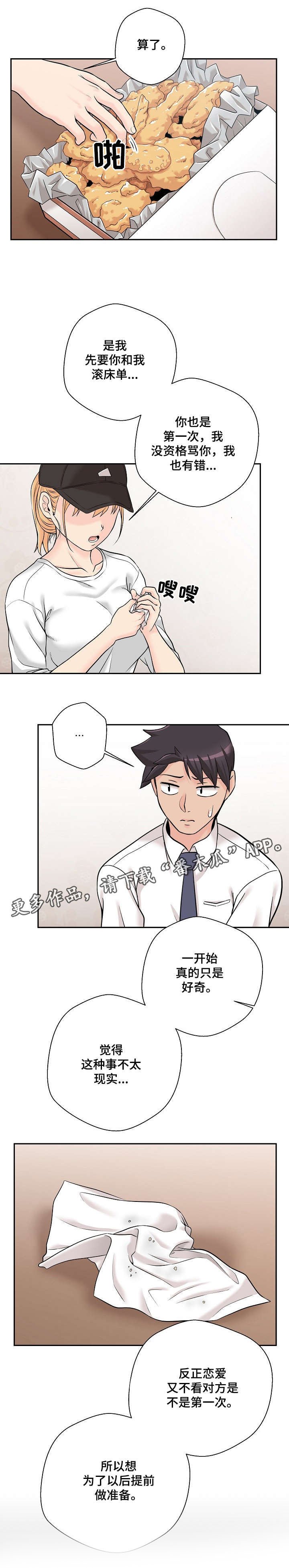 第6章：害怕
