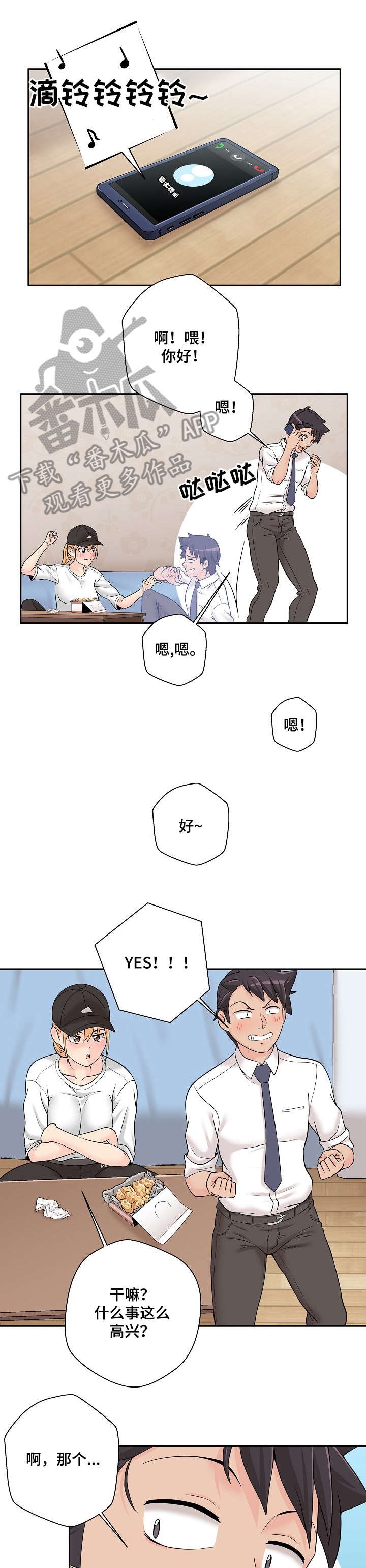 第6章：害怕