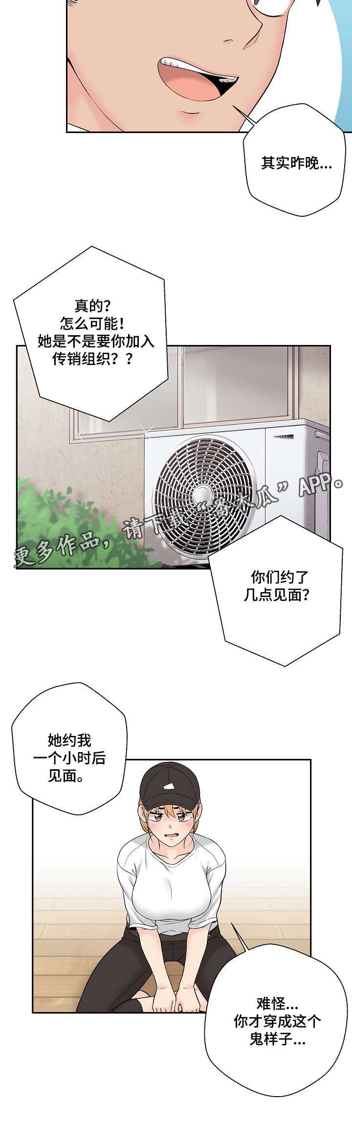 第6章：害怕