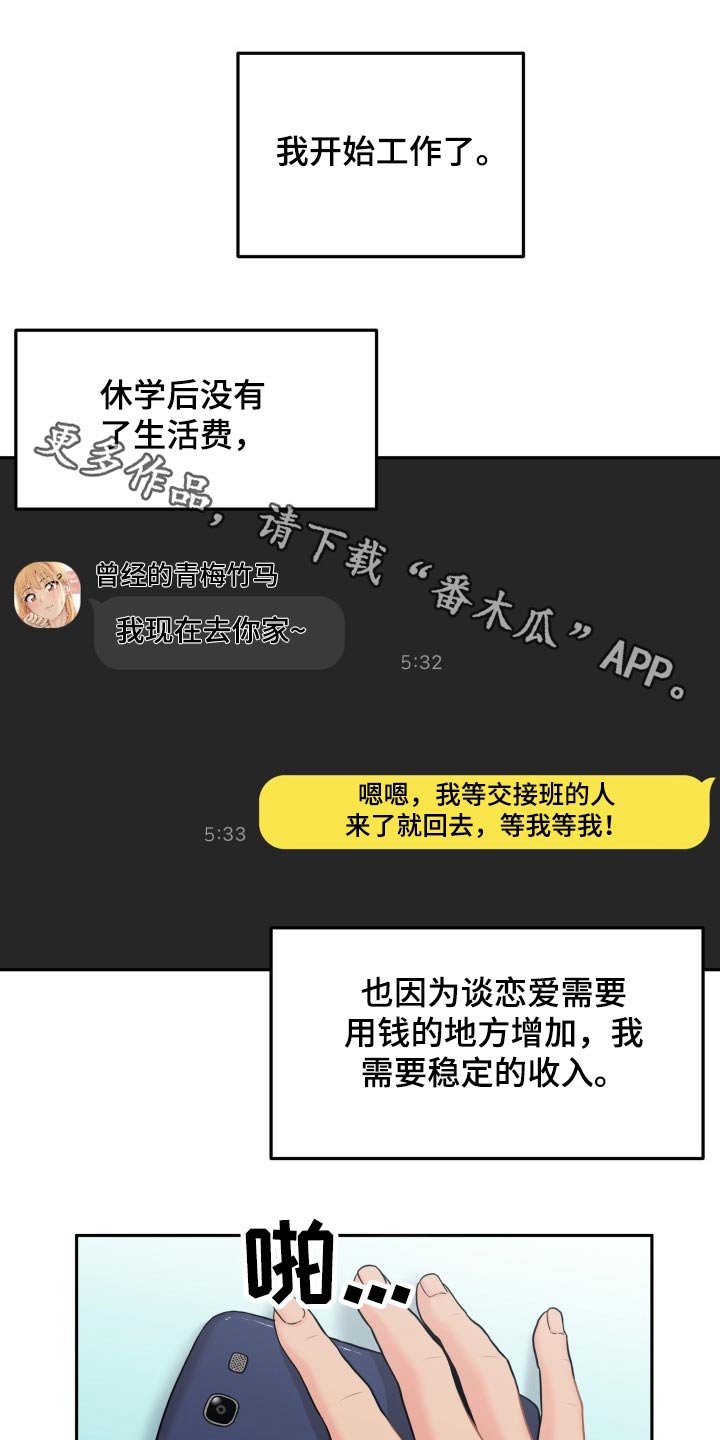 第60章：生气的姐姐