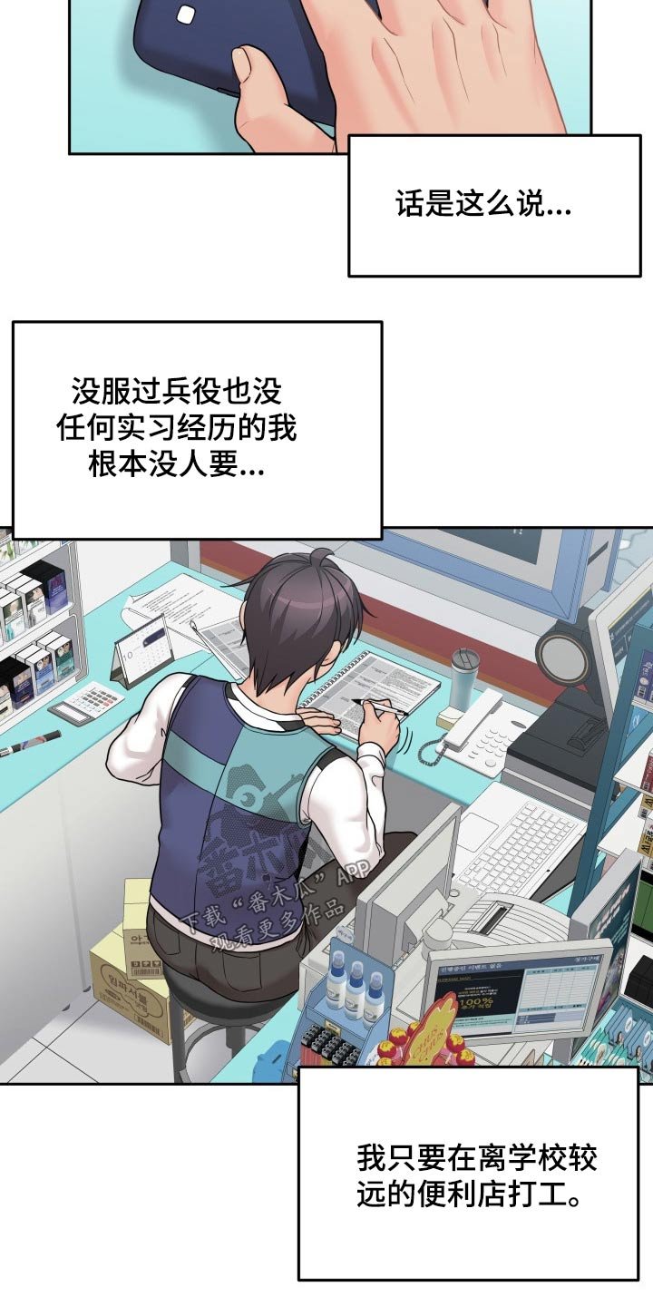 第60章：生气的姐姐