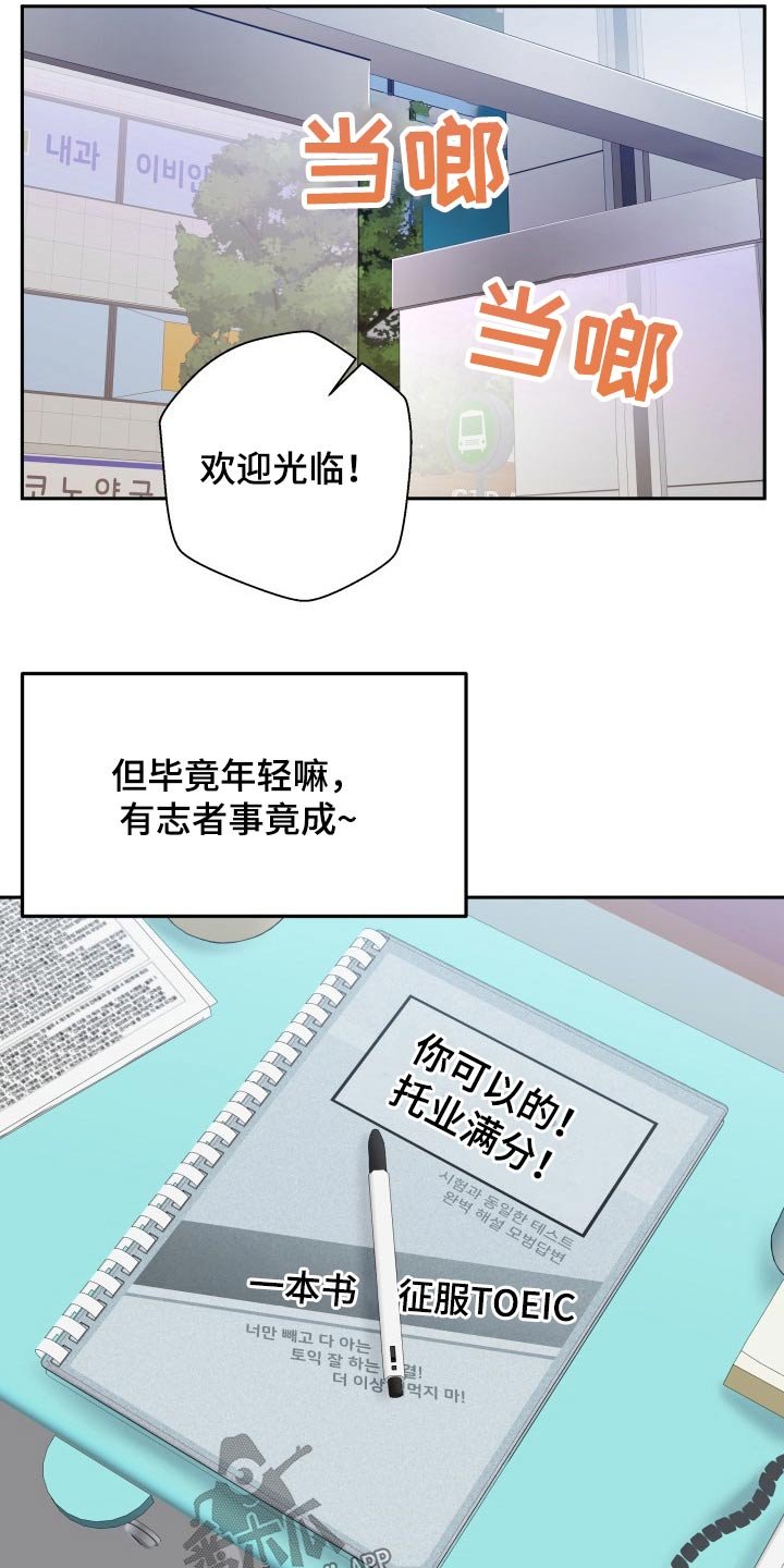 第60章：生气的姐姐