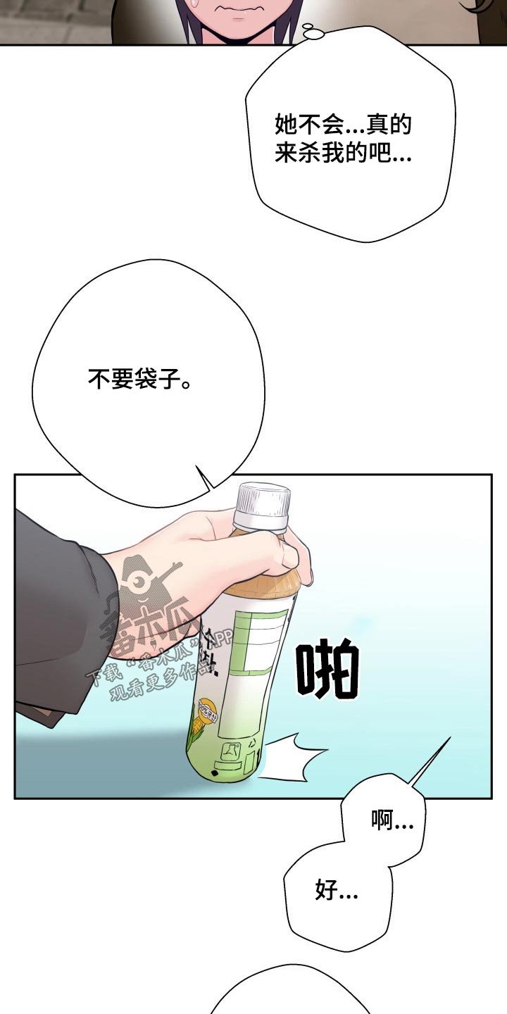 第60章：生气的姐姐