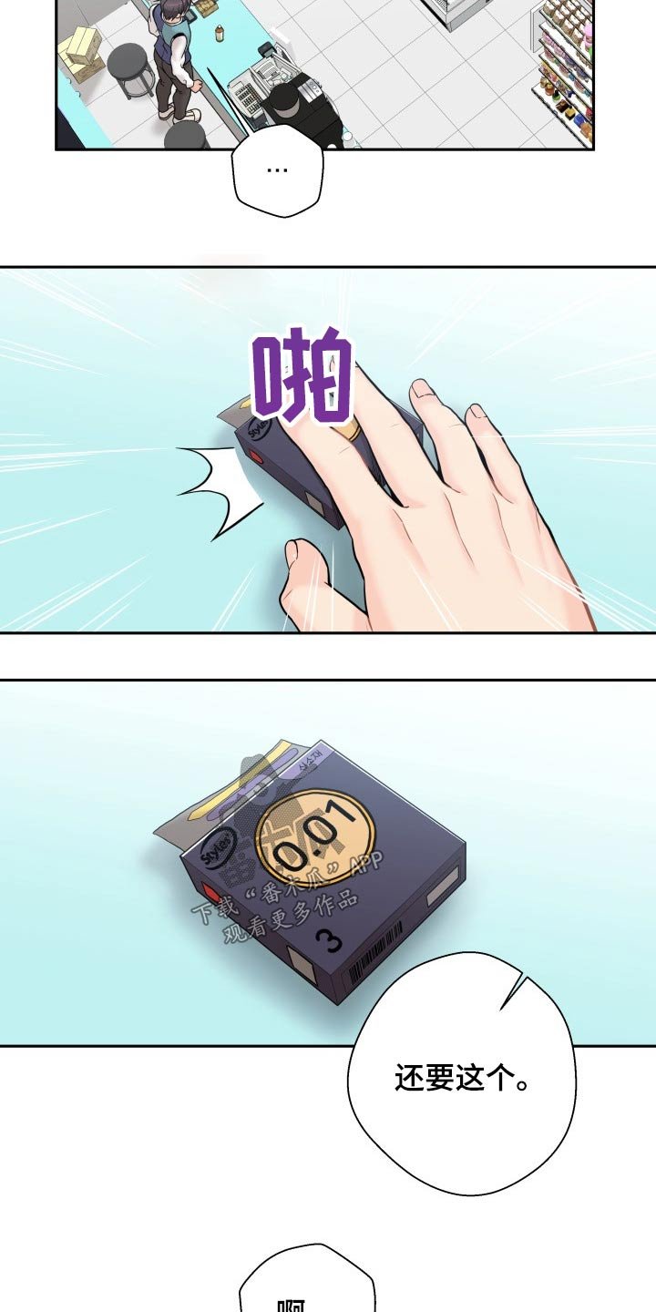 第60章：生气的姐姐