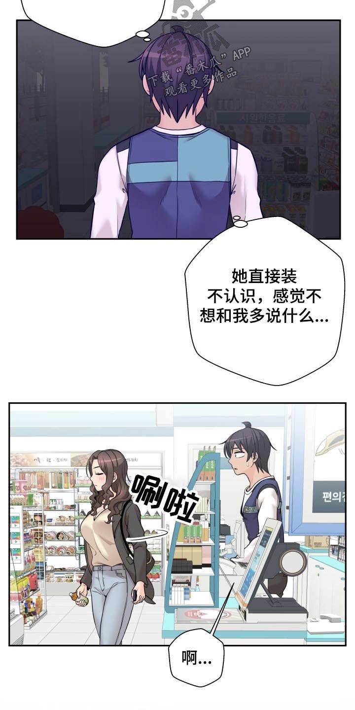 第60章：生气的姐姐