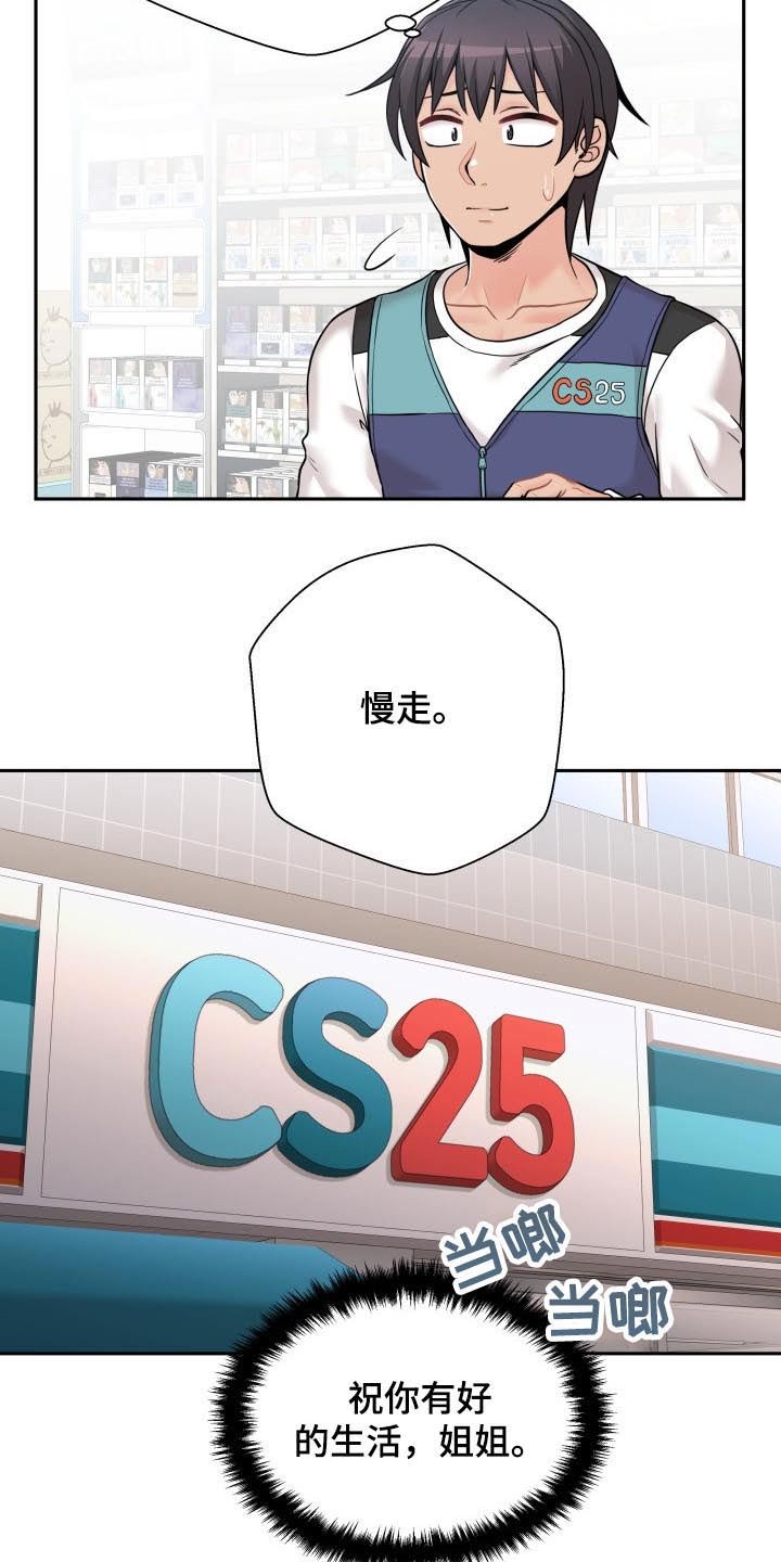 第60章：生气的姐姐