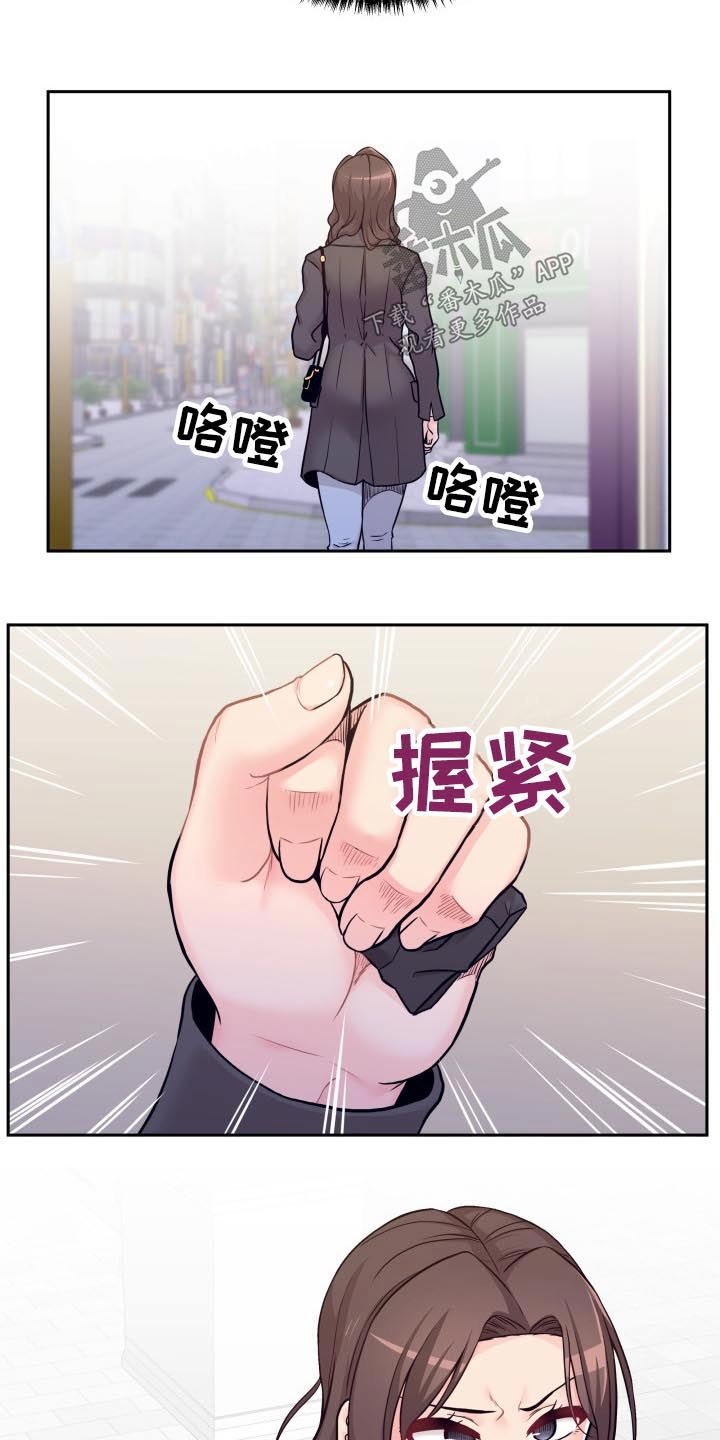 第60章：生气的姐姐
