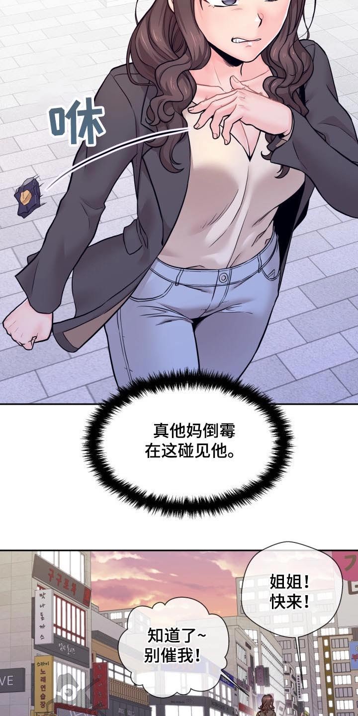 第60章：生气的姐姐