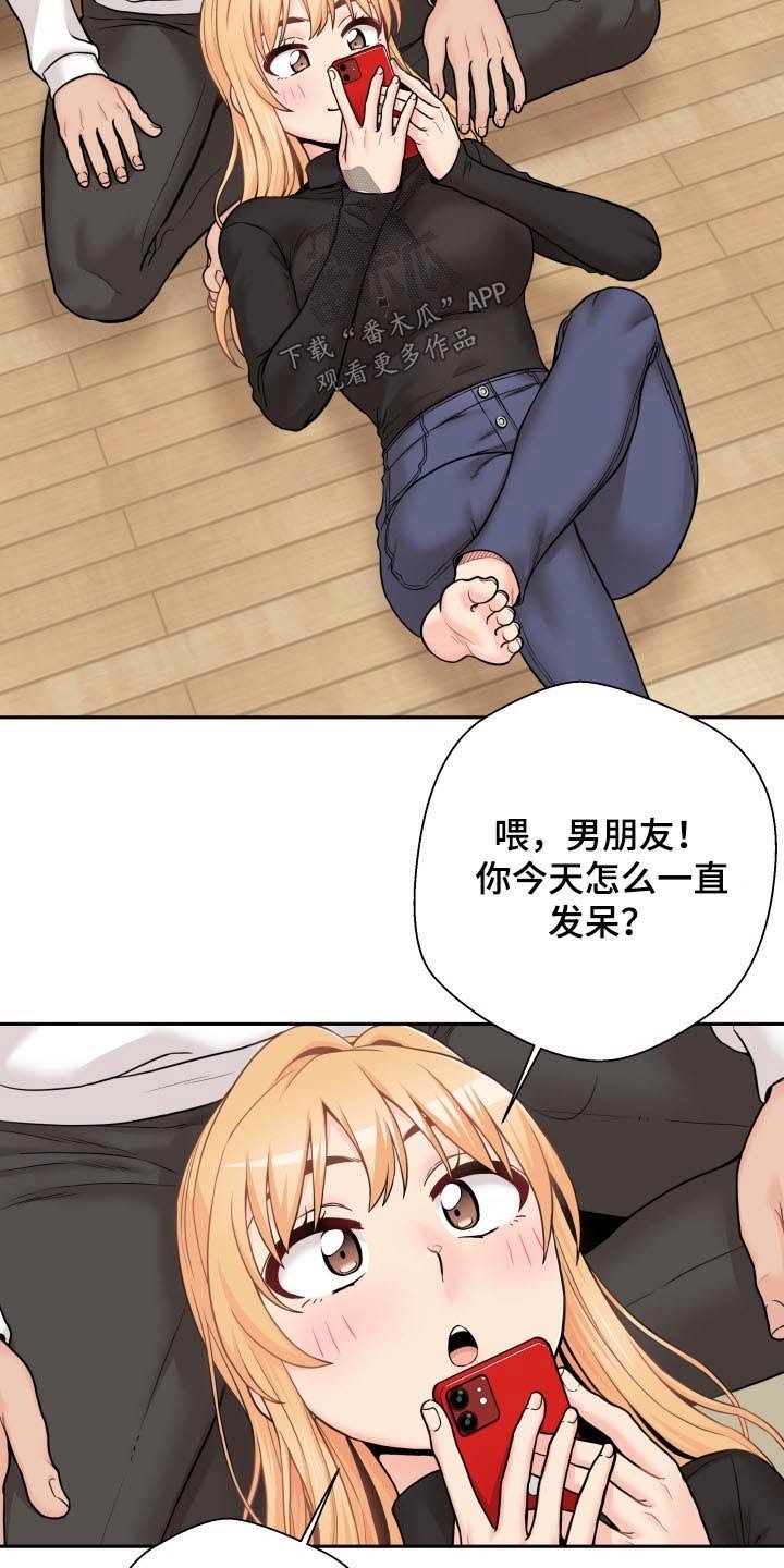 第60章：生气的姐姐
