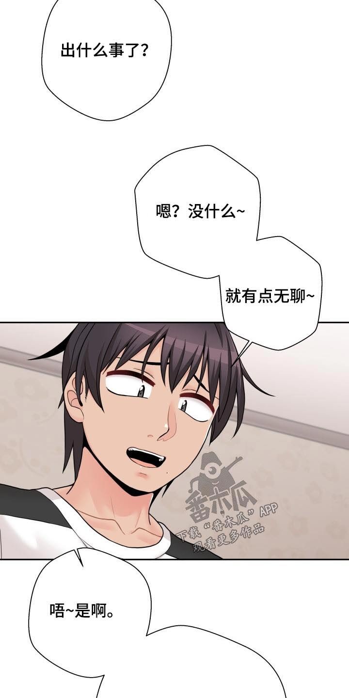 第60章：生气的姐姐