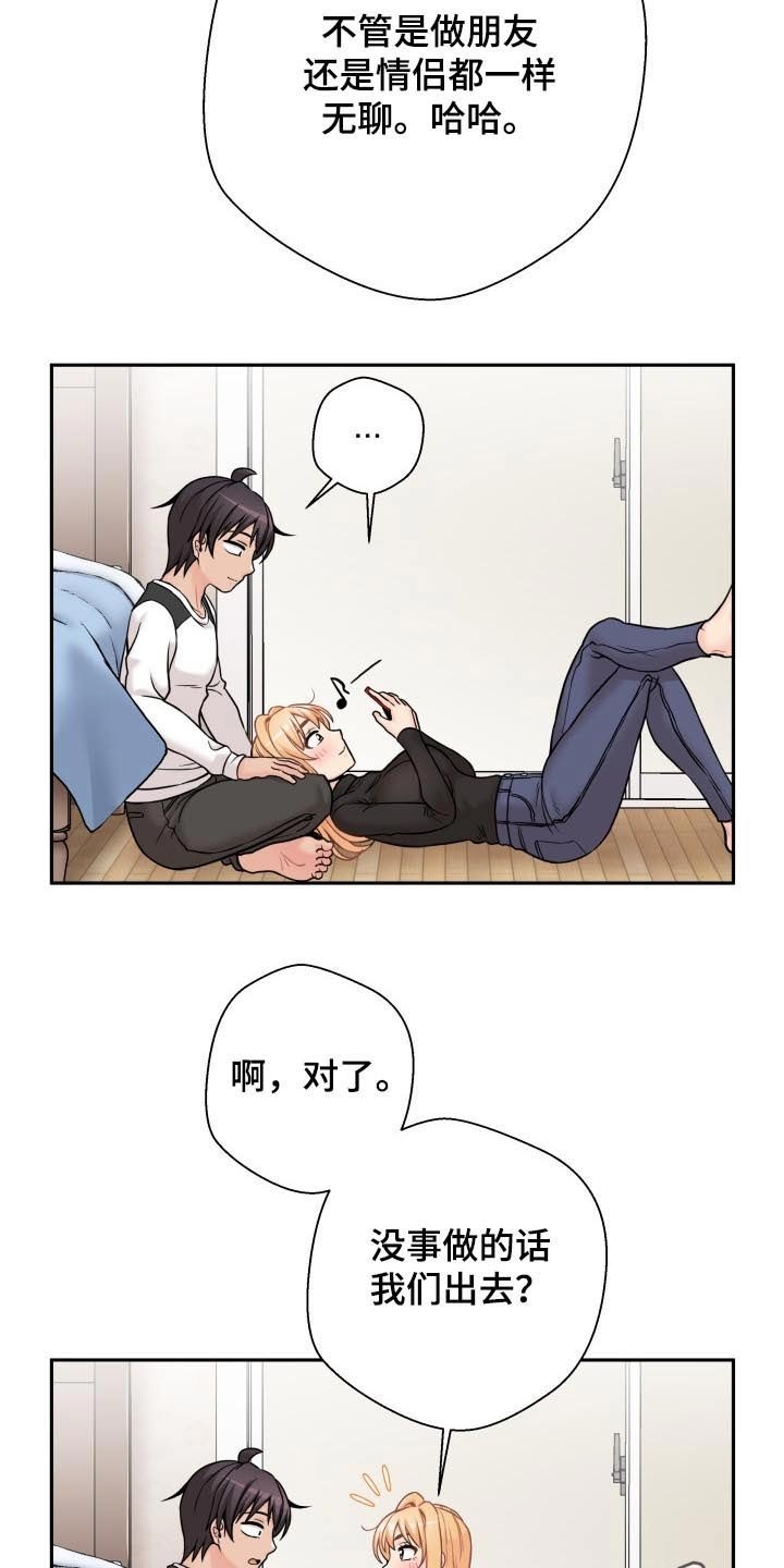 第60章：生气的姐姐
