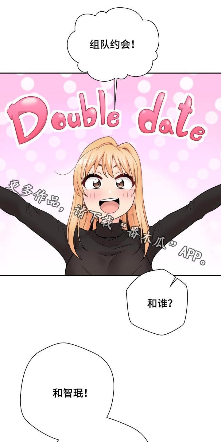 第61章：聪明的女朋友【完结】