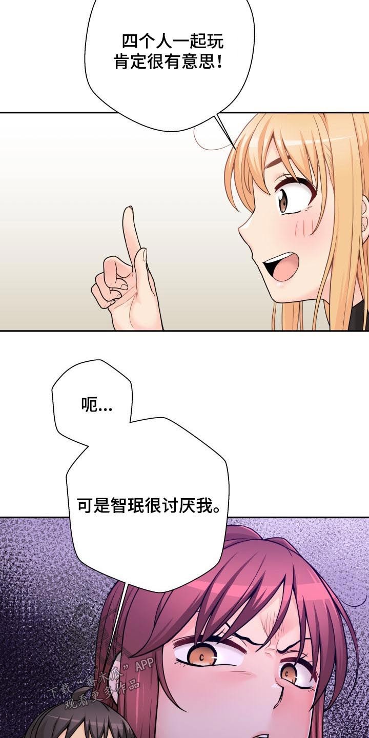 第61章：聪明的女朋友【完结】