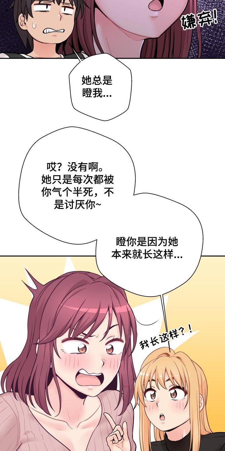 第61章：聪明的女朋友【完结】