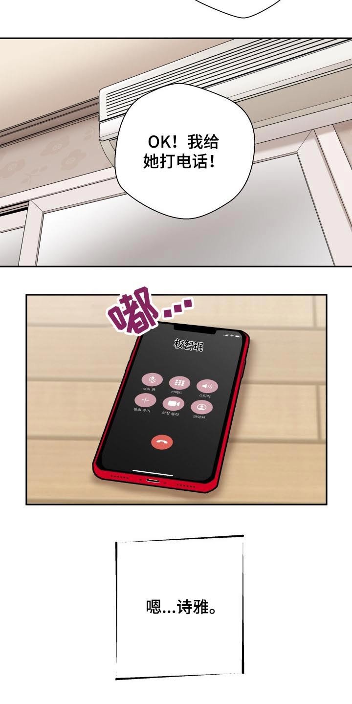 第61章：聪明的女朋友【完结】