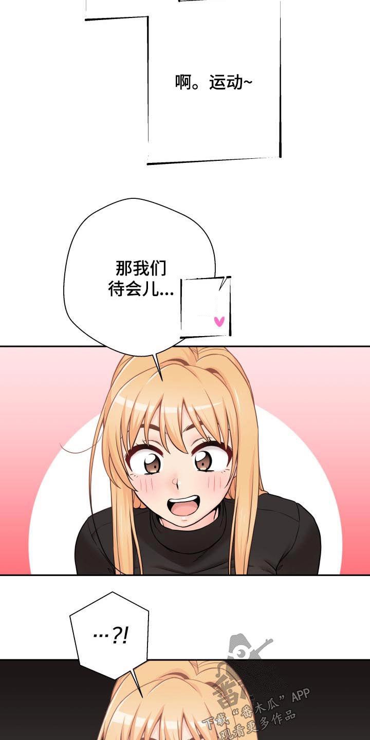 第61章：聪明的女朋友【完结】
