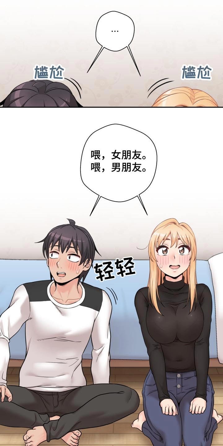 第61章：聪明的女朋友【完结】