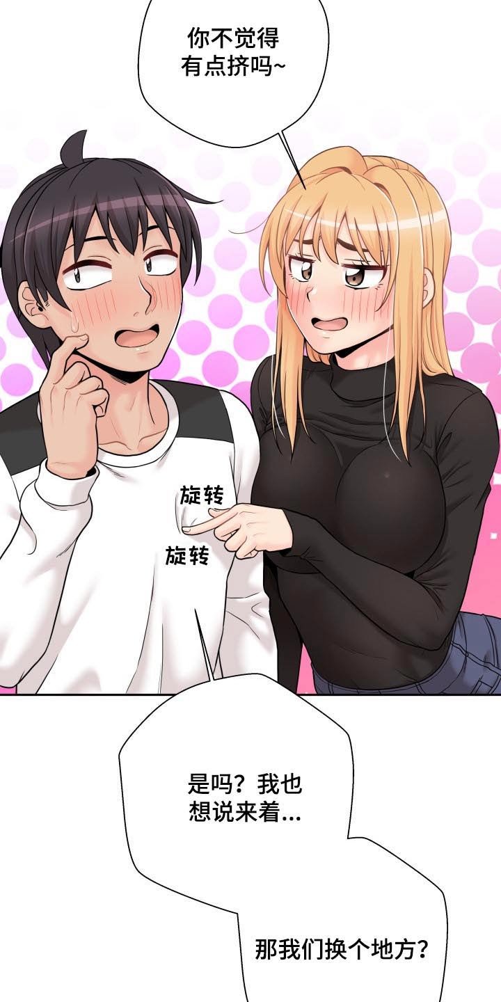第61章：聪明的女朋友【完结】