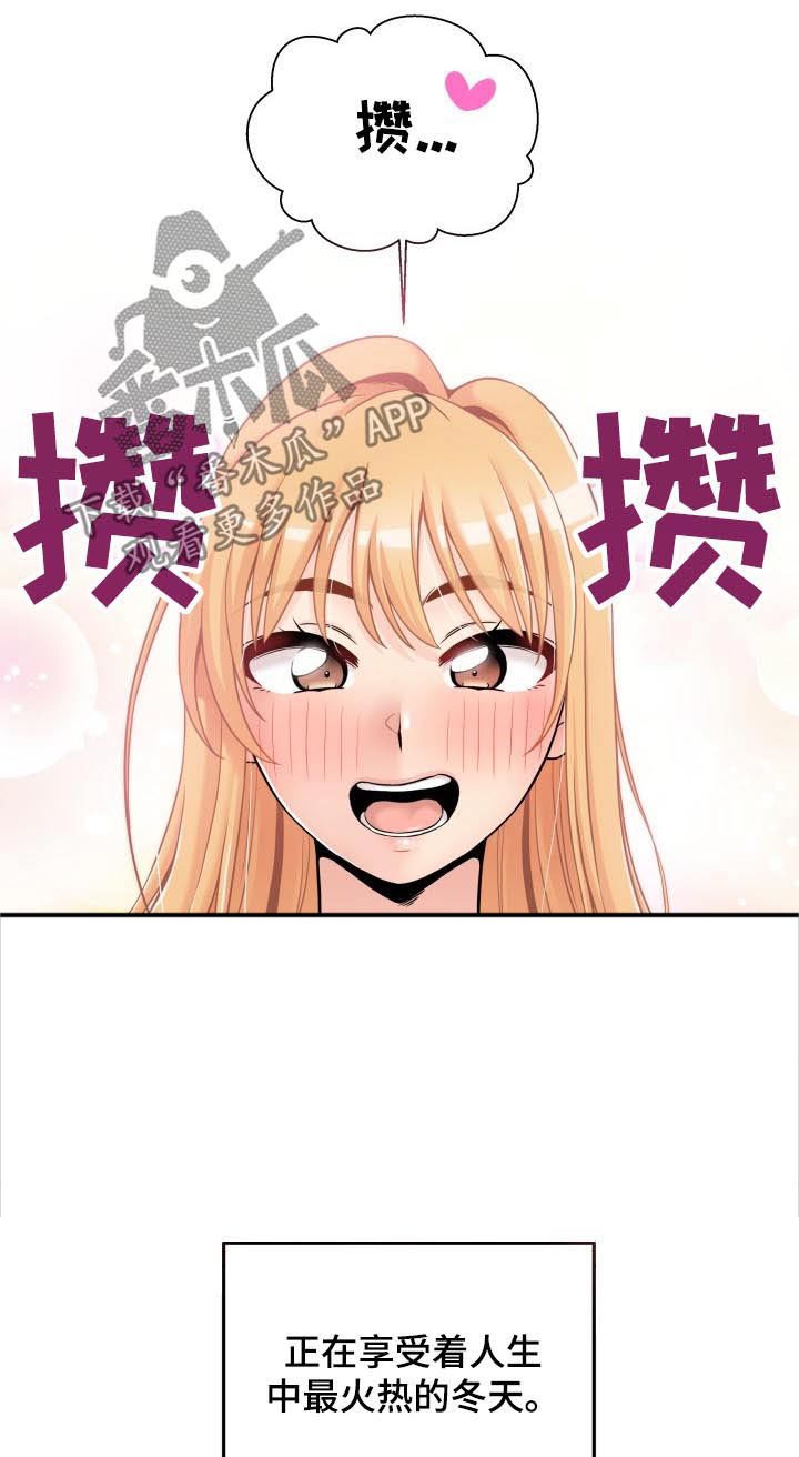 第61章：聪明的女朋友【完结】