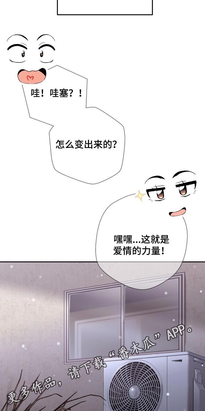 第61章：聪明的女朋友【完结】