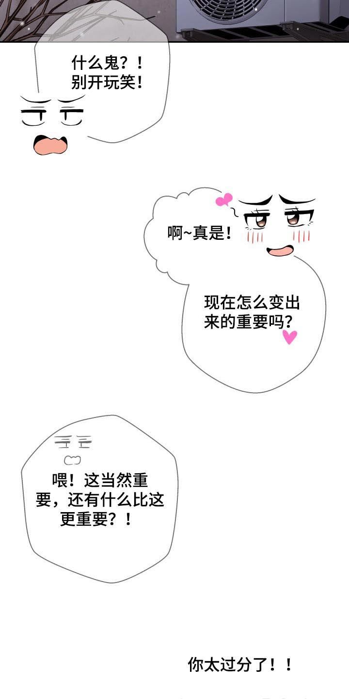 第61章：聪明的女朋友【完结】