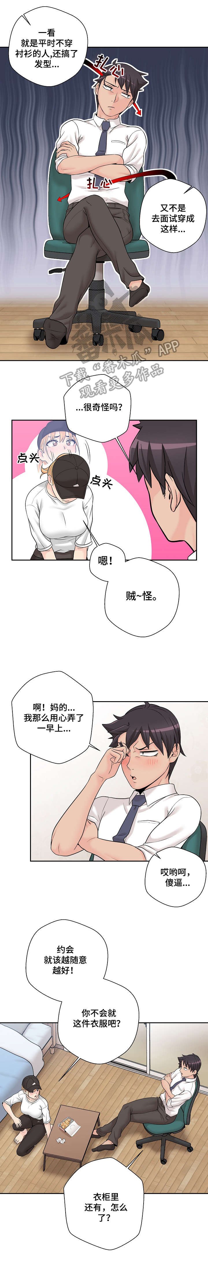 第7章：去我家