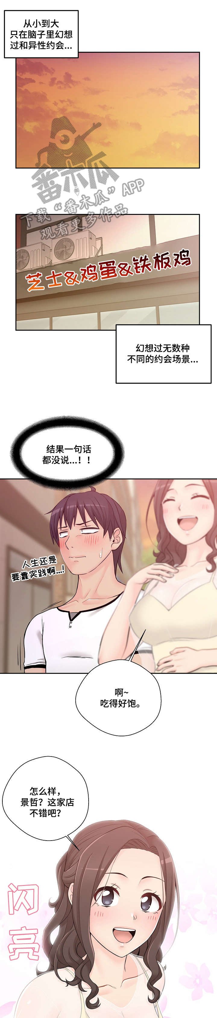 第7章：去我家