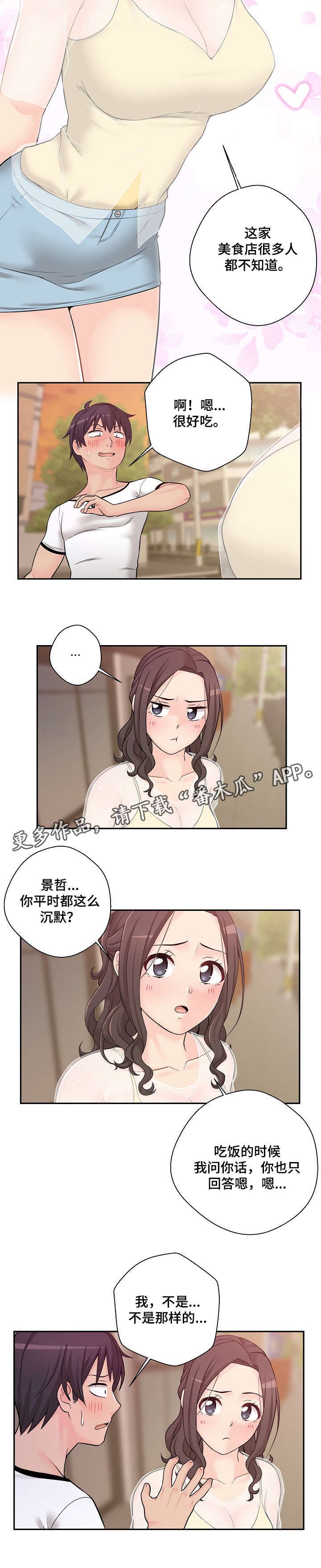 第7章：去我家
