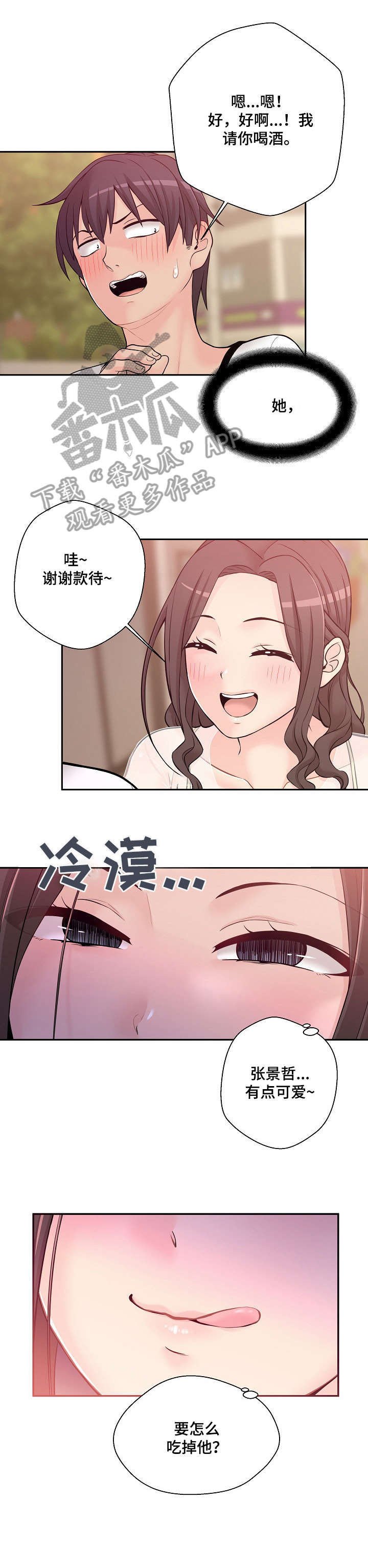 第7章：去我家