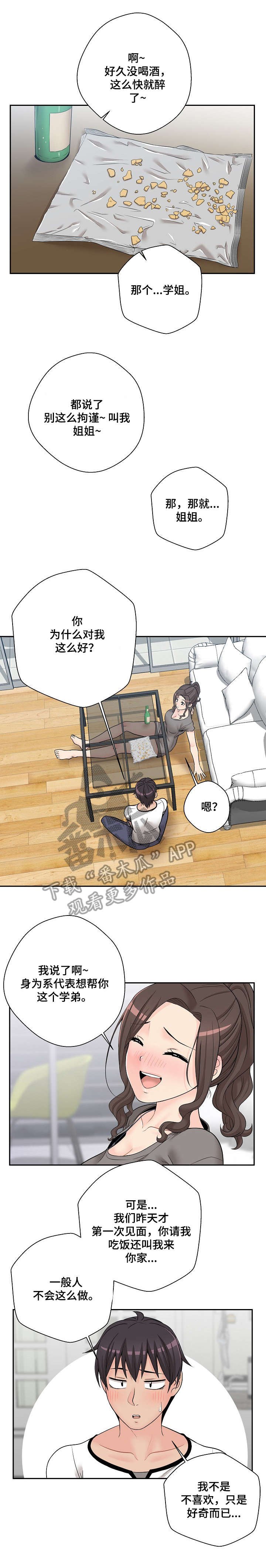 第8章：扑倒